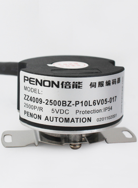 PENON旋转编码器ZZ4009-2500BZ-P10L6V05-017-025-060厂家直供