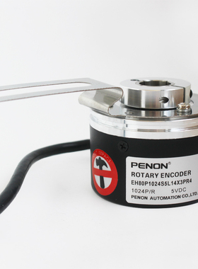PENON旋转编码器EH80P1024S5L14X3PR4现货EH80P1024S5L15X3PR1