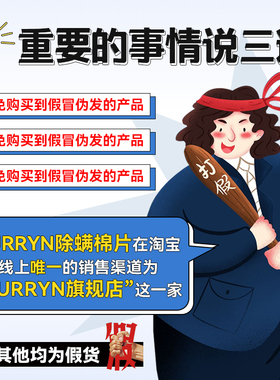 SURRYN素影除螨棉片洁净明眸4-松油醇茶树精油眼部专用眼睑清洁