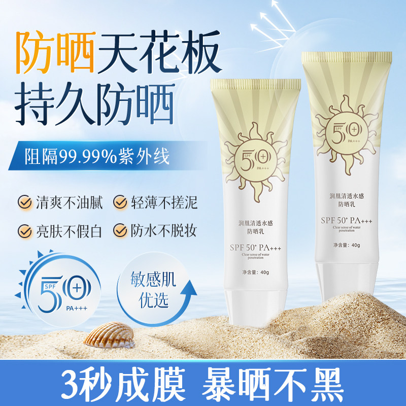 SURRYN素影防晒霜高倍防晒防紫外线清爽水润不油腻养肤提亮