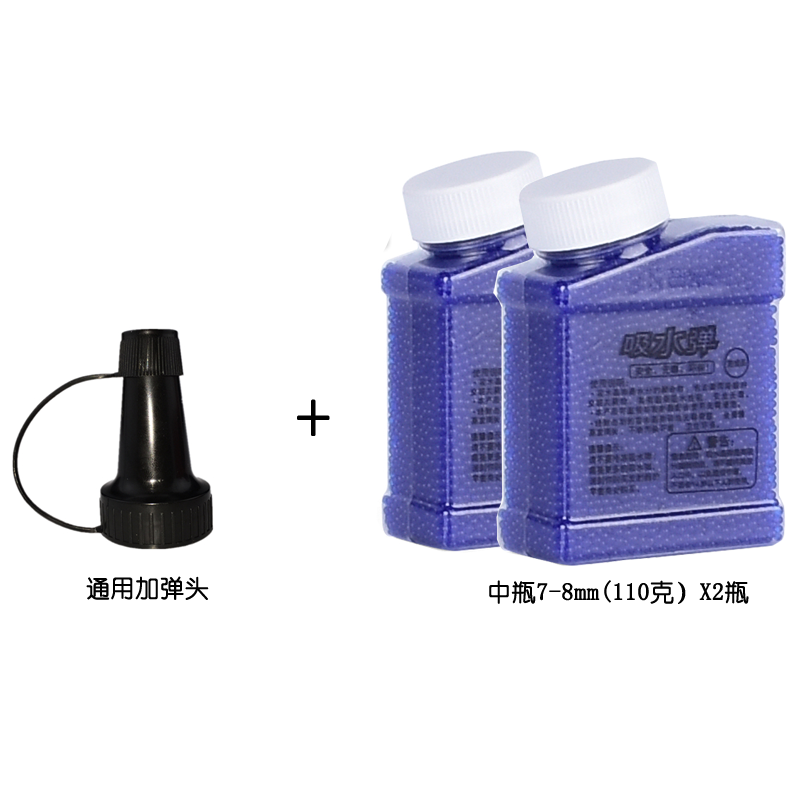 吸水晶弹珠7-8mm水弹玩具