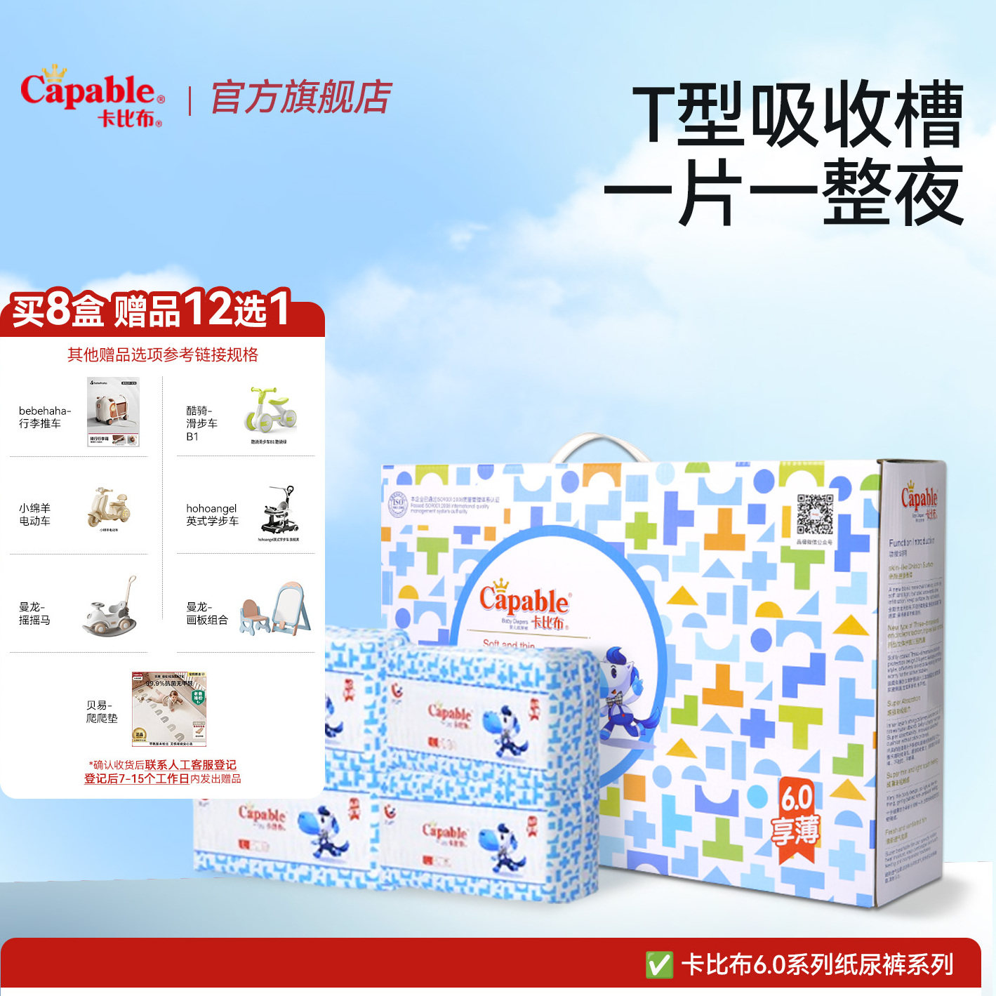 卡比布尿不湿旗舰店6.0款新生儿纸尿裤婴儿透气干爽宝宝亲肤超薄