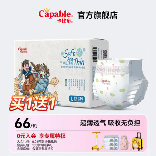 亲肤薄柔玲珑L-XXXL拉拉裤