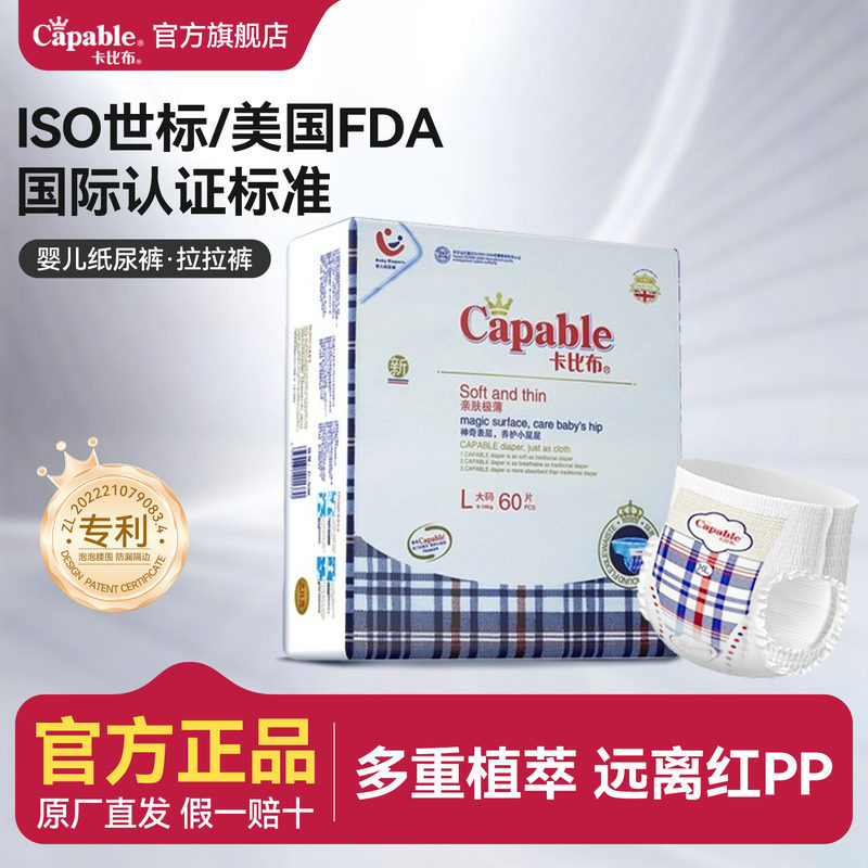 卡比布4.0纸尿裤新生婴儿尿不湿宝宝大码胖宝2XL拉拉裤布超薄透气