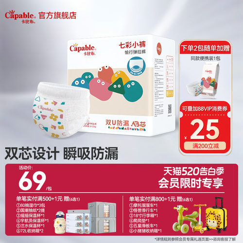 卡比布七彩一夜一片大吸量