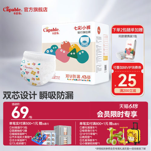 卡比布婴儿一整夜纸尿裤拉拉裤