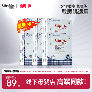 拉拉裤 卡比布4.0婴儿尿不湿纸尿裤 新生男女宝宝柔软超薄透气大码