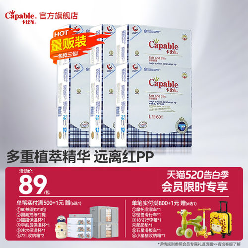 卡比布4.0橄榄精华护臀尿不湿