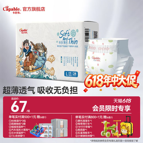 亲肤薄柔玲珑L-XXXL拉拉裤