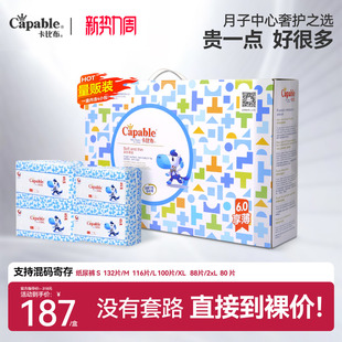 卡比布6.0婴儿纸尿裤 XXL 超薄大吸量柔软亲肤尿不湿S