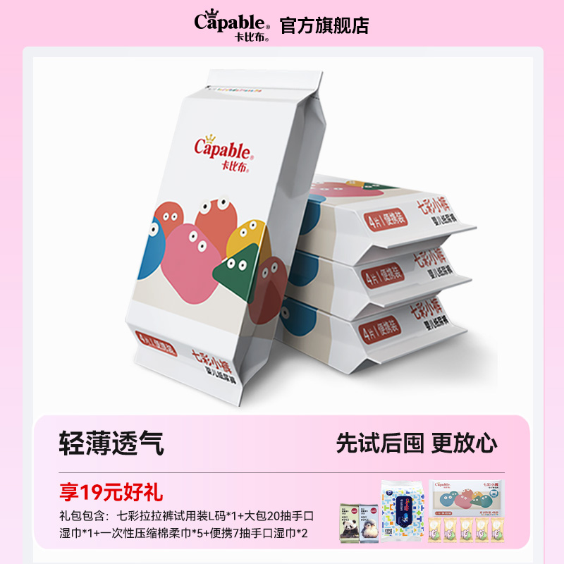 卡比布婴儿纸尿裤新生儿臻柔透气