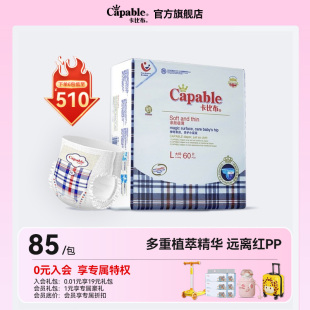 拉拉裤 卡比布4.0婴儿尿不湿纸尿裤 新生男女宝宝柔软超薄透气大码
