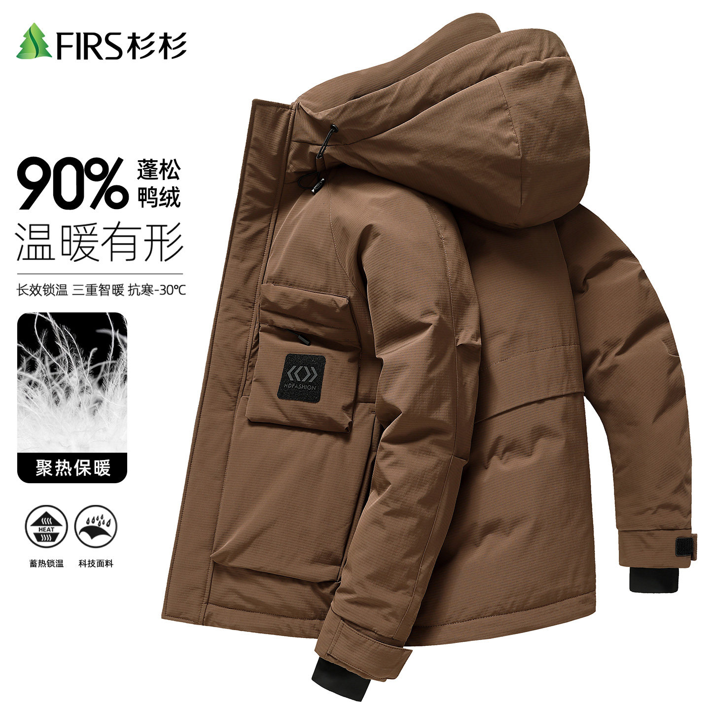 杉杉男士短款连帽羽绒服时尚年轻款户外运动保暖冬装加厚外套