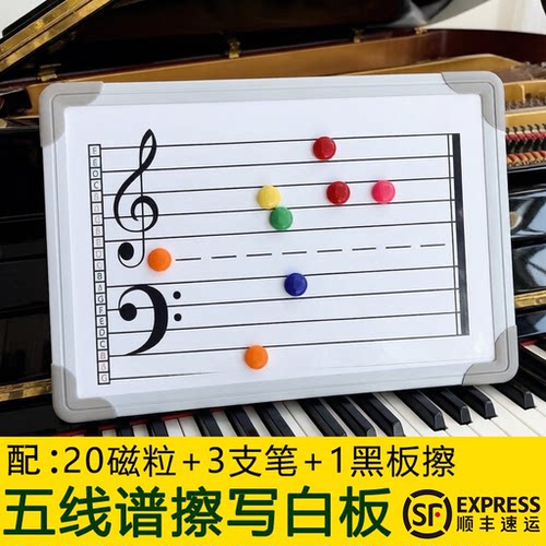 五线谱白板音乐培训行可擦写音符