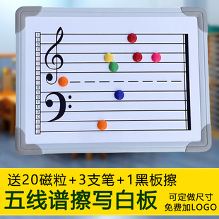 五線譜磁性白板培訓教具琴行吉他識譜板音符卡音樂白板反復擦寫