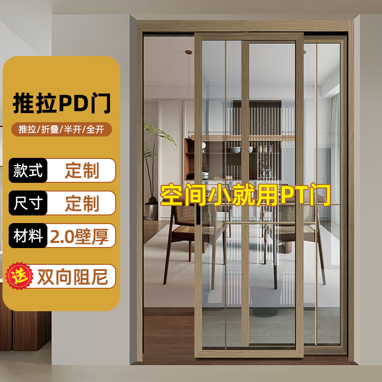 佛山原生铝合金推拉平开一体门双