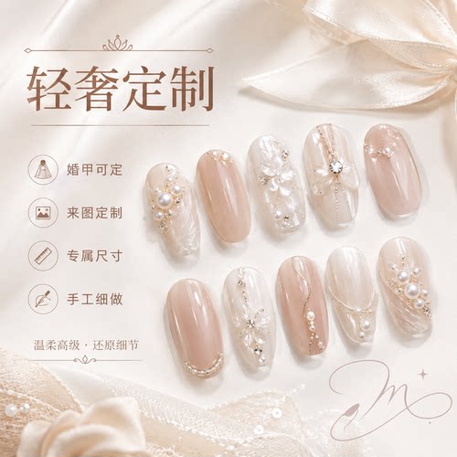 纯手工定制穿戴甲手绘显白牢固