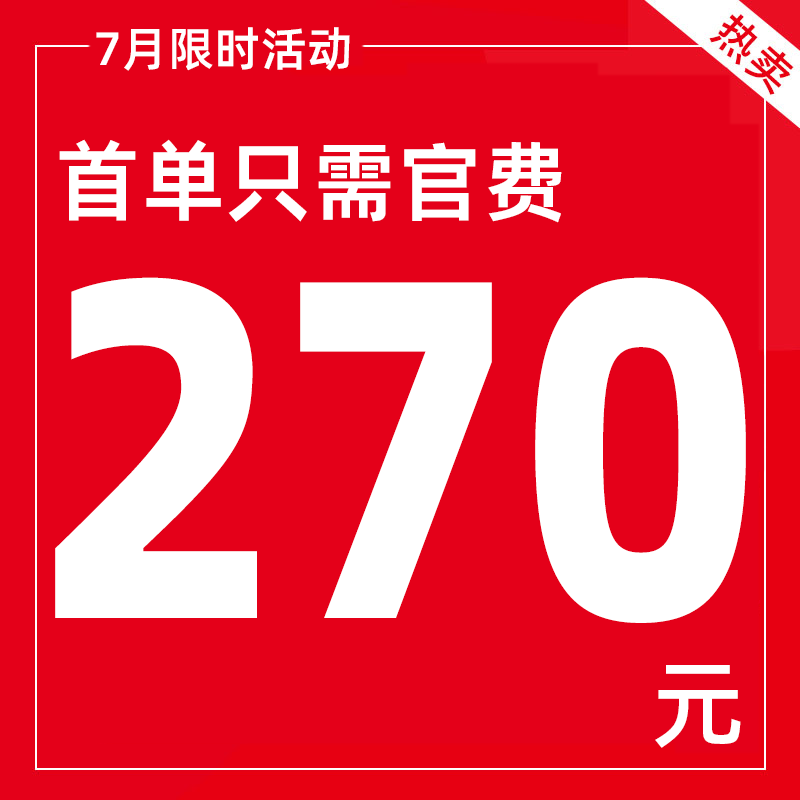 商标注册品牌授权美国版权作品软著登记申请转让过户购买出售续展