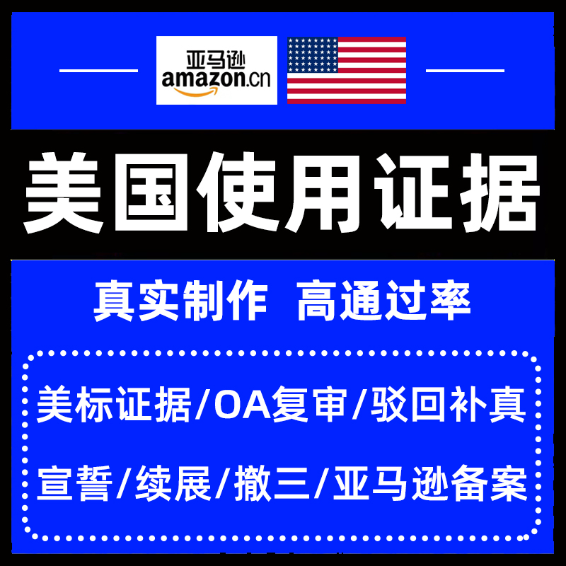 商标查询检索专利美国人工专业评估律师黑名单出具报告注册申请