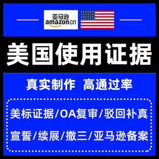 商标查询检索专利美国人工专业评估律师黑名单出具报告注册申请