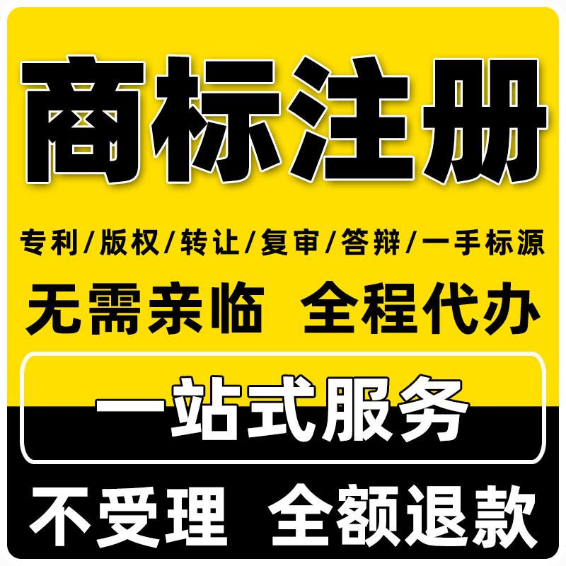 美国商标注册购买转让意大利日本德国新加坡韩国亚马逊品牌备案R