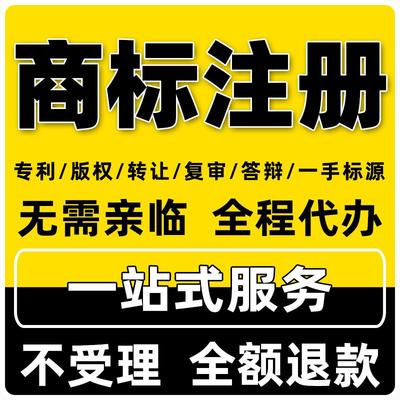 美国商标注册购买转让意大利日本德国新加坡韩国亚马逊品牌备案R