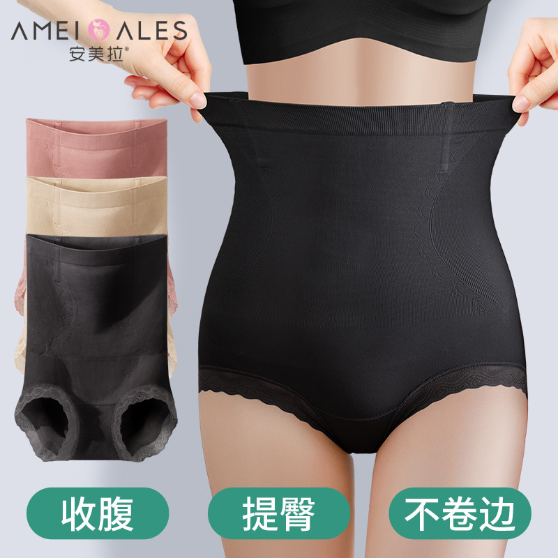 安美拉高腰收腹无痕内裤女士产后强力收小肚子神器束腰塑身提臀