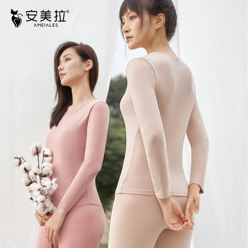 安美拉亲肤修身纯色秋衣秋裤套装