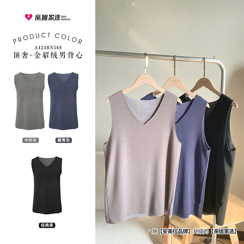 安美拉顶奢-金貂绒男背心秋冬