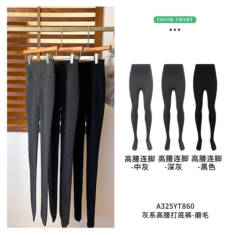 安美拉灰系高腰打底裤-磨毛秋冬