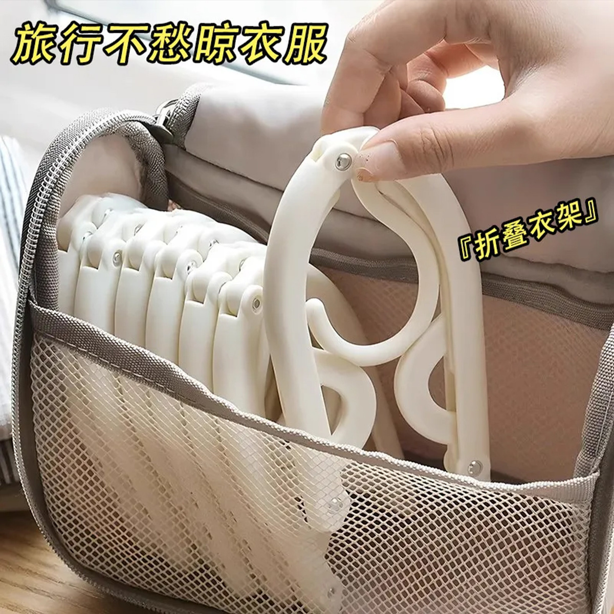 衣架家用挂衣折叠晾衣架子