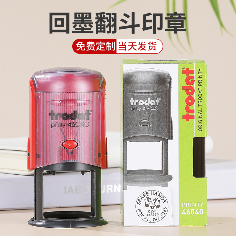 46040圆形印章印章回墨质检