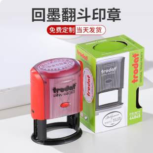 卓达回墨印章44045弹簧椭圆形章仓库出库发货收货印章进口凭证印章工程章公司名字雕刻章翻斗章