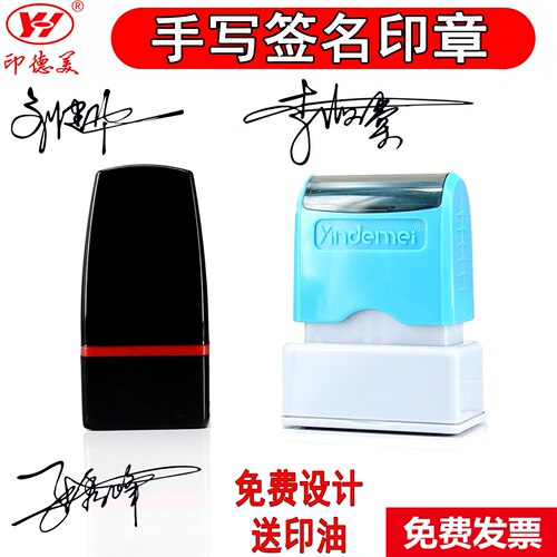 定做刻光敏印章个性学生章会计
