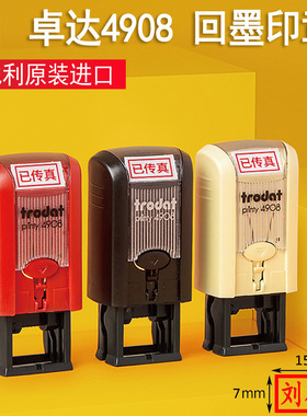 trodat卓达4908回墨印章姓名签字章翻斗章个人姓名章学生卡通合格印章姓名字印章柜员老师护士个性艺术签名章