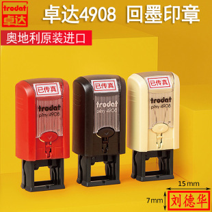 trodat卓达4908回墨印章姓名签字章翻斗章个人姓名章学生卡通合格印章姓名字印章柜员老师护士个性 艺术签名章