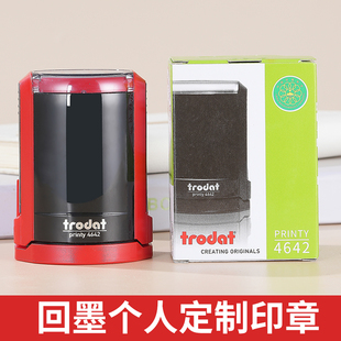 卓达4642回墨印章圆形章定制办公文本章定做刻字业务发货翻转按压式检验质检合格出库姓名字称工号财务自动