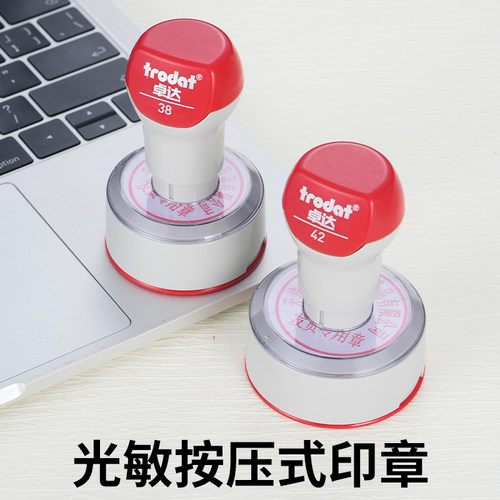 卓达光敏印章清晰效率高