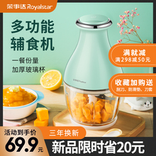 荣事达辅食机宝宝婴儿料理机家用电动小型迷你米糊研磨榨汁绞肉机