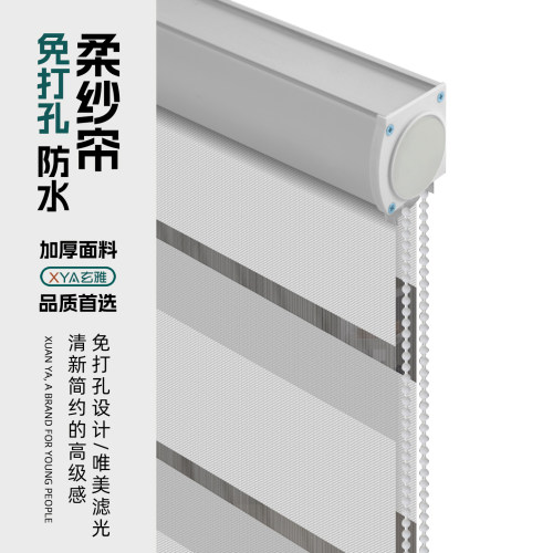 卫生间窗户免打孔浴室柔纱帘遮光