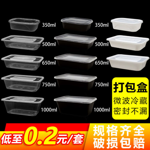 长方形外卖打包透明便当碗餐盒盒