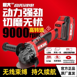 巨大1001无刷充电式锂电角磨机切割打磨机抛光机手持电动磨光机