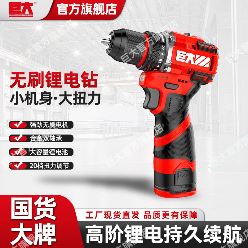 巨大6510-20V/8010-20V大扭力