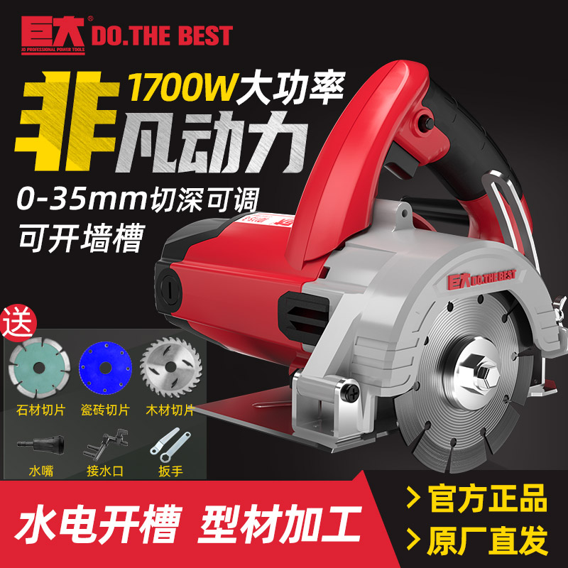 巨大多功能便攜式小型開槽切割機