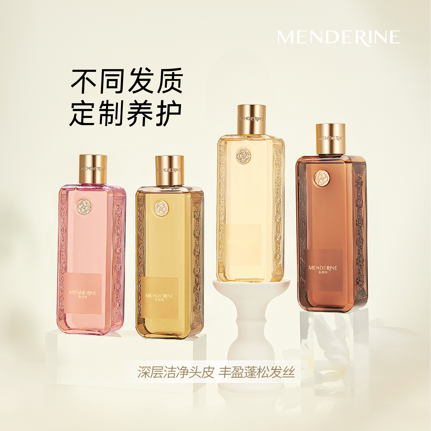 曼德琳官方旗舰店护发洗发水清爽