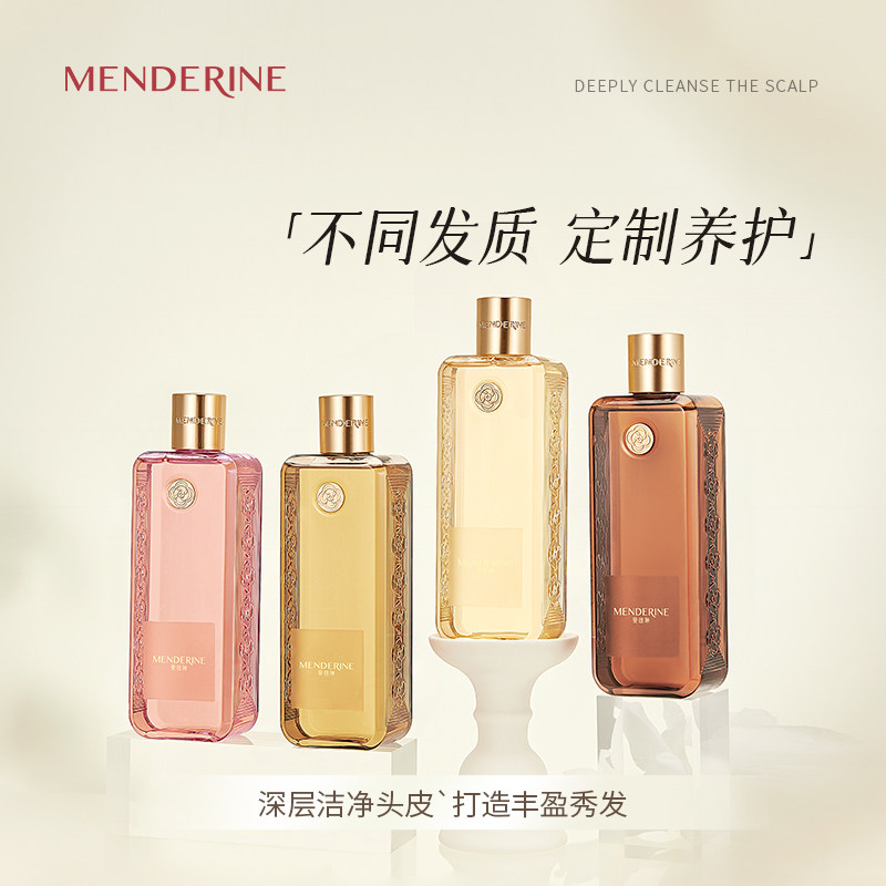 曼德琳官方旗舰店洗发水氨基酸沐浴露润肤身体乳养发护肤洁肤综合