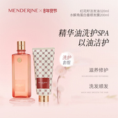 曼德琳红花籽洁发精华油无水洗发油控油防断发去屑保湿 官方立减