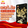 Arowana Gift Card Diamond Card 666 Yuan face value Grain Package Coupons Exchange card National Delivery