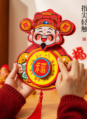 2026马年福字旋转磁吸冰箱贴