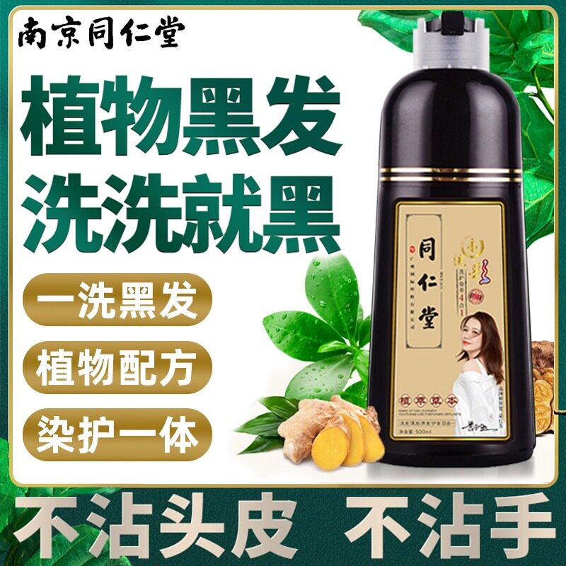 染发剂中草药盖白发泡泡染正品图片